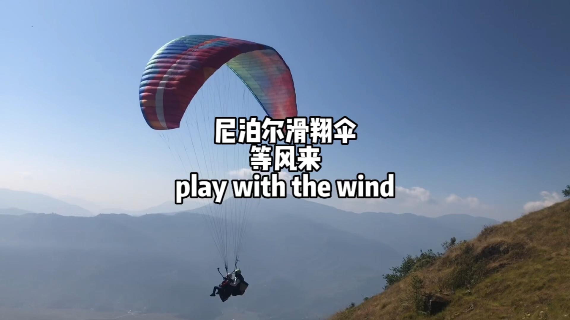 九游网页版入口-大型尼泊尔雪地滑翔，极限速度飙升